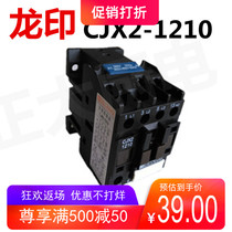 Direct selling CJX2-1210 AC contactor 380V6KW boiling water organ load commercial water boiler accessories