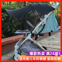Baby artifact sunshade universal baby shed baby car trolley rattan car anti-ultraviolet lengthened sunscreen curtain