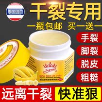  Thai banana cream anti-cracking cream Crown brand heels chapped hands and feet chapped hands and feet cracked dry itchy dry peeling