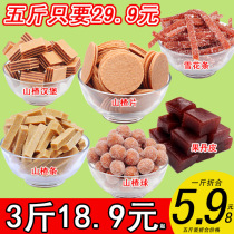 Hawthorn slice cake Hawthorn ball Sherry ball strip fruit Danpi cake roll sandwich burger snowflake snack children 3 kg 5 kg