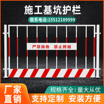 Foundation pit fence construction site construction warning fence temporary safety fence fence fence