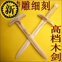 2021 high-grade carving childrens toy sword toy sword bamboo sword bamboo sword wooden sword wooden sword performance performance