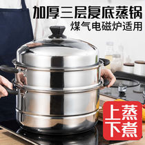 (Extra thick) 34cm stainless steel steamer three layer two layer steamed bread steamer steamer household gas stove induction cooker large size
