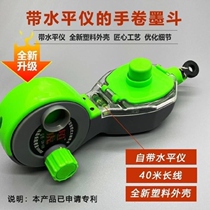 Full new material 20 meters manual ink bucket automatic ink bucket powder bucket decoration wire drawing machine woodworking marking tool