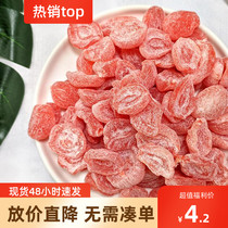 (2kg special price) dried peach 500g salt jinzu peach dried dried fruit fruit shop casual snacks 108g