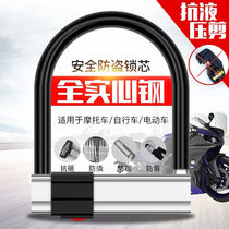 dian dong che suo E-Class C- Class motorcycle lock bicycle tricycle lock car battery U LOCK anti-theft anti-hydraulic shears