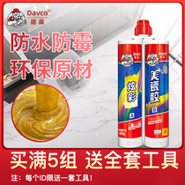 De Gao Mei Sealing Agent Special Colorful Waterproof and Mildew-proof Top Ten Brands Mei Sealing Agent for Living Room Kitchen and Toilet