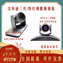 Suitable for Polycom MPTZ-9-10 EagleEye three-generation camera four-generation lens eagle eye terminal