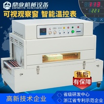 Dingye DSA4020 low-table chain type high-matching heat shrinkable machine Automatic plastic heat shrinkable film packaging machine wrapping machine