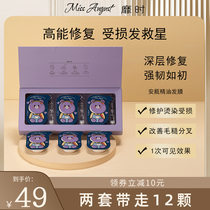 (Scented Hair Mask) Hair Mask Ampoule Essential Oil Nourishing Moisturizing Smoothing Repairing Dry Frizzy Conditioner