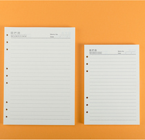 A5 loose-leaf notebook back core paper replacement inner core B5 beige eye protection Paper 6-hole 9-hole universal inner core detachable ring buckle replacement core binder inner core Road Forest paper thickened inner page