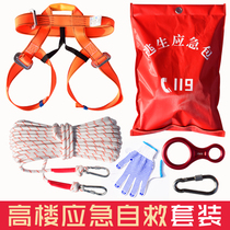 High-rise escape descender fire equipment escape rope safety rope Fire home life-saving fire high floor emergency