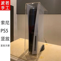 ps5 dust cover is suitable for PS4PS5 fully transparent acrylic cover dust cover host waterproof XBOX main cover
