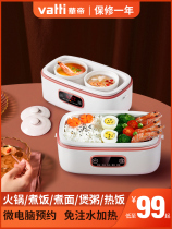 Vantage heating lunch box insulated electric cooking self-heating lunch box can be plugged into electric office workers portable with rice bucket artifact