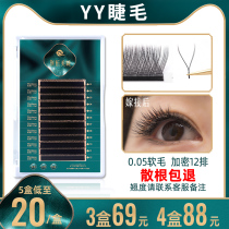 y type eyelash grafting new 0 05YY ultra soft hair without loose eyelash Three leafy grass memascara special fairy nemesis red
