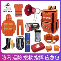 Fire Rescue Flood Control Search and Rescue Command Evacuation Emergency Kit Equipment Kit Material Waterproof Disaster Rainy Season Patrol Flood Season