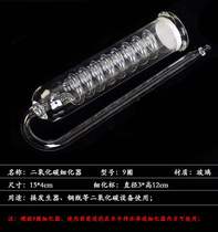 Spiral tube carbon dioxide refiner generator cylinder co2 glass refiner with bubble meter function 3 turns three turns
