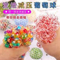 Decompression grape ball vent ball Colorful beads Creative decompression ball Quirky pinch music vent toy Childrens gift