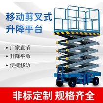 Electric hydraulic lifting platform rises 4 6 8 10 m Den high car Four wheels small mobile cut fork lift