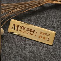 Chest card custom home consultant clerk activity high-end personality excellent employee volunteer exhibition work card customization