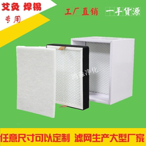 Moxibustion smoke Purification filter element Moxibustion filter element solder junior high efficiency filter smoke removal oil absorption cotton oil absorption grid