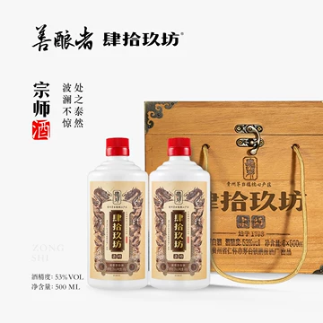 肆拾玖坊赤金白酒-肆拾玖坊赤金白酒促销价格、肆拾玖坊赤金白酒品牌- 淘宝