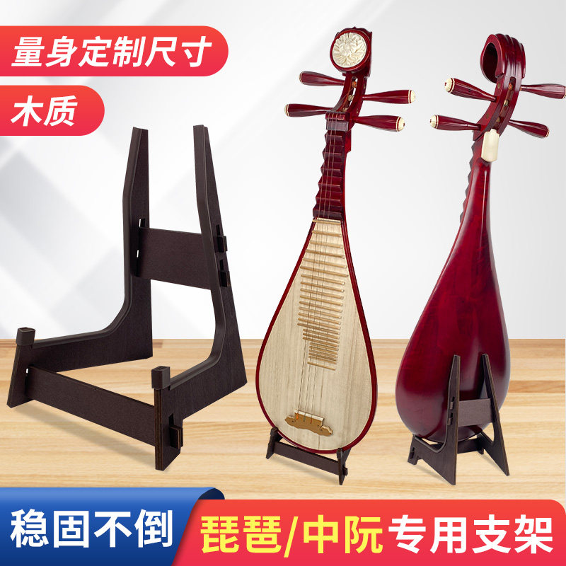 琵琶专用琴架-琵琶专用琴架促销价格、琵琶专用琴架品牌- 淘宝
