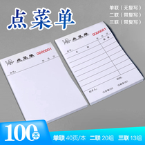 Small menu single two three dishes one two three menus this wooden bucket rice menu restaurant restaurant wine list no carbon menu this customized store name