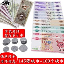 Children Primary school students first grade next book Understanding coins Yuan corner teaching aids Banknote conversion learning currency learning tool set