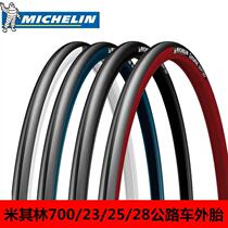 Tire Road Car Tire Michelin 700 Anti-Bicycle Dead Flying 23michelin25c Stab Folding c26 Inch