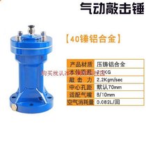 Electric knocking hammer Jitter Jitter Accessories Oscillator Air Hammer Pneumatic Pneumatic Industry Drop Turbine Wheel
