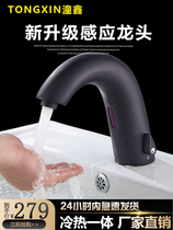 Tangmei black intelligent inductive tap full automatic infrared single hot and cold integrated handwashing machine home 8025B