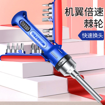 Multifunctional ratchet screwdriver set head cross word plum blossom multi-purpose screwdriver household Universal Magnetic screwdriver