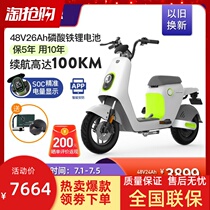 (Longing for the same life) Luyuan electric bicycle 48V26A smart lithium tram INNO7 long battery life