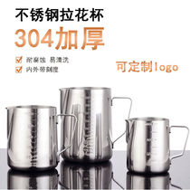 Factory Direct 304 Stainless Steel Lahua Cup Milk Cup Fancy Coffee Milk Tea Utensils Baking Milk Lahua Hua Hua Hua