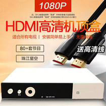 Full set of household high-definition remote control DTMB ground wave digital TV set-top box sub-receiver AVSDRA National Pass