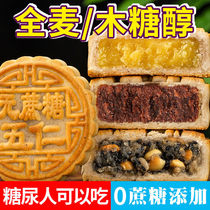 Sugar-free weight loss moon cake weight loss ingredients alcohol diabetic patients Wuren Mid-Autumn Festival moon cake old bean paste salty pastry