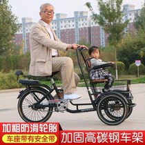 New human tricycle pedal adult bicycle Home Mini pick-up child pedal middle-aged scooter