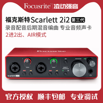 Focusrite Scarlett 2i2 third generation professional recording external sound card audio interface