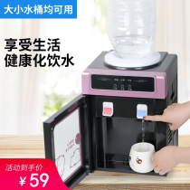 Mini Drinking Fountain Desktop Small Heating Dormitory Small Power Mesh Red Mineral Water Laying the face mini on the table