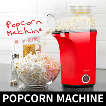 NBM001 household popcorn machine large capacity automatic