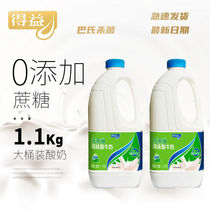 Sugar-free yoghurts as a weight loss dedicated yogurt sucrose bottle bottled yogurt FCL 0 sugar flavor of yogurt