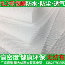 Non-woven whole roll white black sofa base fabric dustproof agricultural breathable engineering waterproof filter seedling customization