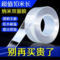 Magic nano double-sided tape non-trace strong double-sided tape high-viscosity Wall transparent nano double-sided tape paste