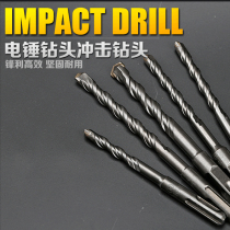 German McDanley electric hammer drill bit square handle 4-pit round handle shock drill bit concrete wall drill 6-16m