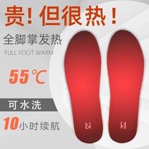 Heated insole self-heating female charging can walk electric warm feet warm wireless electric heating male Winter 12 hours household