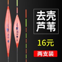 Fuwang to Shell reed fish floating high sensitive eye-catching plus coarse floating carp mixed competitive buoy fishing gear