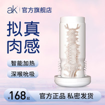 AK S1 Electric Aircraft Self-defense Cup Special Liner Soft Glue Replacement Accessories Smart Heating