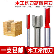 Double-edged straight knife Woodworking tool Milling cutter Trimming machine head Engraving tool Grooving trimming knife Bakelite milling inch