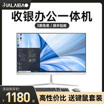i7 Cool-Wise Cashier Enterprise Office All-in-one Desktop Computer Home Full Office Use Commercial Mini Mini i5 Assembly Ultra Slim Machine Commercial Flagship Store 24 Inch 21 Inch 19 Inch Portable